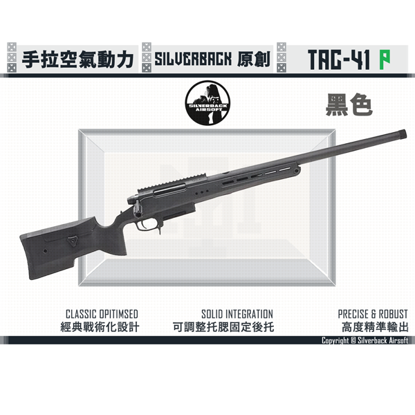 Silverback TAC-41 P Bolt-action Airsoft Sniper Rifle (Black) Silverback,TAC-41 P,Bolt-action,Sniper,Rifle,Black,6mm,BBs,pellet,YMS AIRSOFT,YMS,AIRSOFT,YAMASHUN,TAIWAN AIRSOFT,AIRSOFT TAIWAN,亞瑪順,生存遊戲