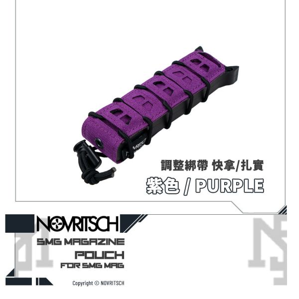 NOVRITSCH Open SMG Mag Pouch (Purple) NOVRITSCH,Open,SMG,Mag Pouch,Purple,YMS AIRSOFT,YMS,AIRSOFT,YAMASHUN,TAIWAN AIRSOFT,AIRSOFT TAIWAN,亞瑪順,生存遊戲