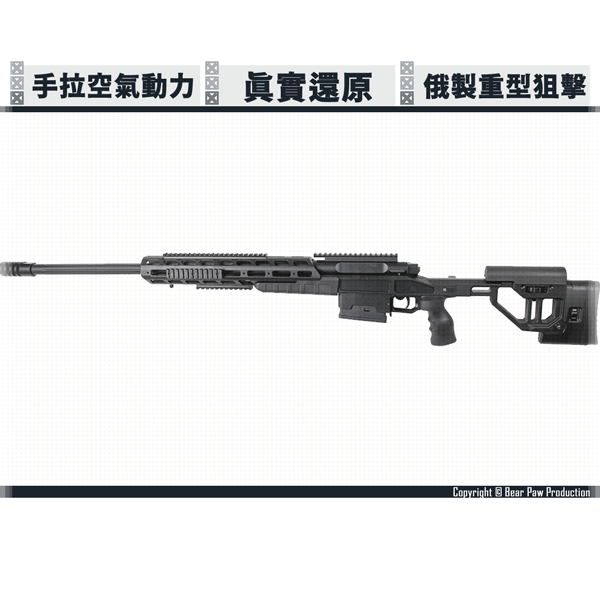 熊掌/Bear Paw Production T-5000M Tactical VSR系統 俄系 空氣手拉狙擊槍 熊掌,Bear Paw Production,T-5000M,Tactical,VSR系統,俄系,空氣手拉,狙擊槍,YMS AIRSOFT,YMS,AIRSOFT,YAMASHUN,TAIWAN AIRSOFT,AIRSOFT TAIWAN,亞瑪順,生存遊戲