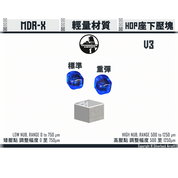 SILVERBACK MDRX HOP-UP Nubs (High Nub/Low Nub each) Silverback,SBA,MDR-X,HOP-UP,Nub,SBA-HOP-51,YMS AIRSOFT,YMS,AIRSOFT,YAMASHUN,TAIWAN AIRSOFT,AIRSOFT TAIWAN,亞瑪順,生存遊戲