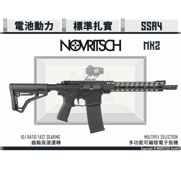 NOVRITSCH The SSR4 Mk2 AEG Assault Rifle NOVRITSCH,SSR4 GEN2,AR15,M4,AEG,Assault Rifle,YMS AIRSOFT,YMS,AIRSOFT,YAMASHUN,TAIWAN AIRSOFT,AIRSOFT TAIWAN,亞瑪順,生存遊戲