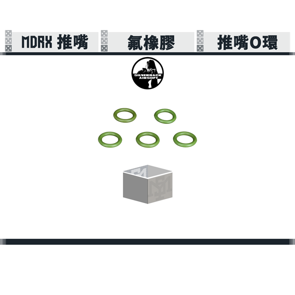 SILVERBACK MDRX 推嘴 O環 (5份一包) Silverback,SBA,MDRX,原廠,推嘴,O環,YMS AIRSOFT,YMS,AIRSOFT,YAMASHUN,TAIWAN AIRSOFT,AIRSOFT TAIWAN,亞瑪順,生存遊戲