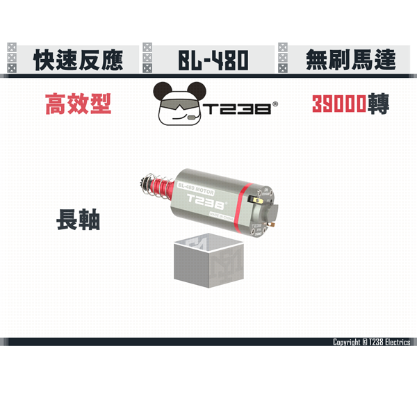 T238 BL-480 39000 rpm High Thermal Efficiency, Torque, & Speed Brushless Motor (Long axis) T238,BL-480,39000 rpm,High Thermal Efficiency,High Torque,High Speed,Brushless,Motor,Long axis,YMS AIRSOFT,YMS,AIRSOFT,YAMASHUN,TAIWAN AIRSOFT,AIRSOFT TAIWAN,亞瑪順,生存遊戲