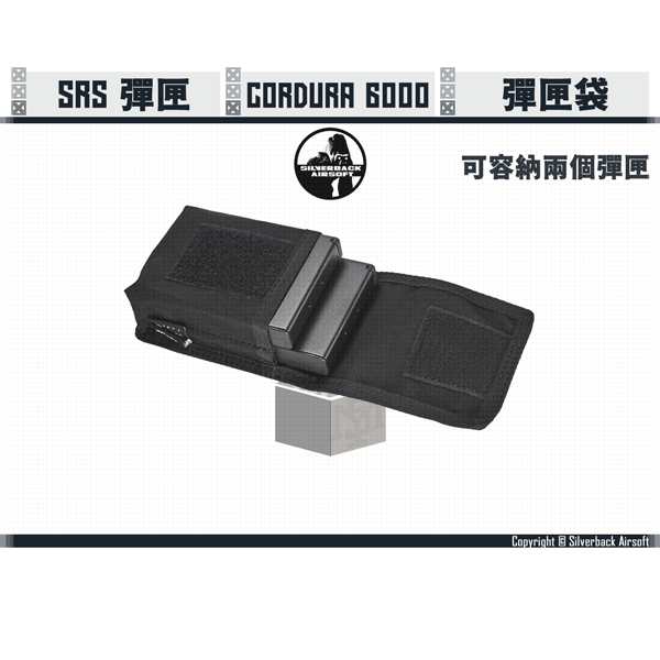 SILVERBACK SRS 彈匣袋 (黑色/Black) Silverback,SBA,SRS,彈匣,彈匣袋,黑色,SBA-PCH-02BK,YMS AIRSOFT,YMS,AIRSOFT,YAMASHUN,TAIWAN AIRSOFT,AIRSOFT TAIWAN,亞瑪順,生存遊戲