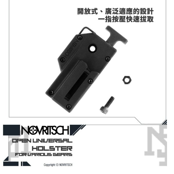 NOVRITSCH Open Universal Holster NOVRITSCH,Universal,Holster,SSP5,SSP2,SSP18,SSE18,AAP01,Glock,TP22,YMS AIRSOFT,YMS,AIRSOFT,YAMASHUN,TAIWAN AIRSOFT,AIRSOFT TAIWAN,亞瑪順,生存遊戲