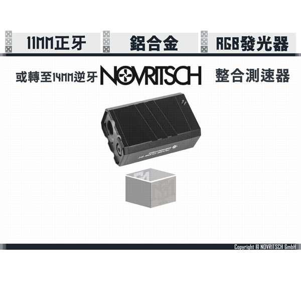 NOVRITSCH "Flare Cube BT" RGB/整合測速器 方形 發光器 NOVRITSCH,Flare Cube BT,RGB,測速器,方形,發光器,YMS AIRSOFT,YMS,AIRSOFT,YAMASHUN,TAIWAN AIRSOFT,AIRSOFT TAIWAN,亞瑪順,生存遊戲