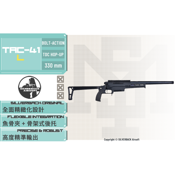 Silverback TAC-41 L 輕量 手拉空氣 玩具狙擊槍 (黑色/Black) Silverback,SBA,TAC-41 L,手拉空氣,栓動式,狙擊槍,黑色,6mm,BB彈,塑料彈,YMS AIRSOFT,YMS,AIRSOFT,YAMASHUN,TAIWAN AIRSOFT,AIRSOFT TAIWAN,亞瑪順,生存遊戲,SBA-BLT-32BK