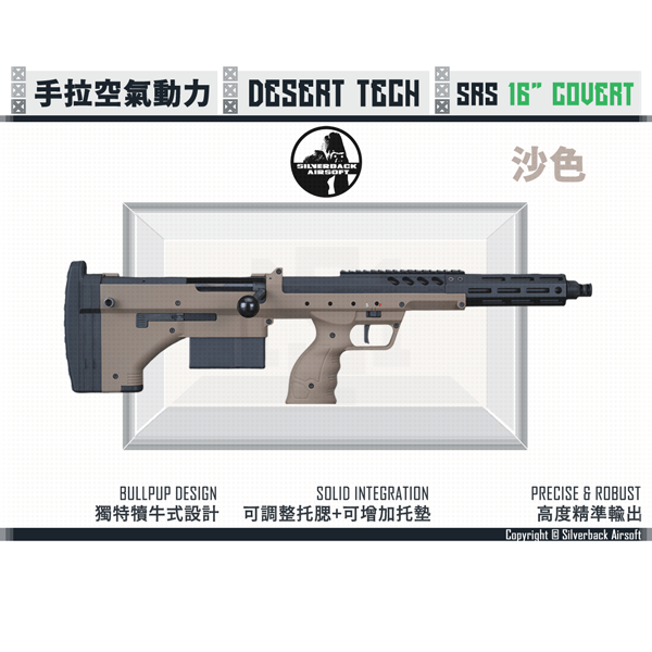 SILVERBACK "Desert Tech" Covert 16" Right-handed SRS A2/M2 (FDE) Silverback,Desert Tech,SRS A2/M2,Covert,16",Right-handed,FDE,OD,Black,6mm,BBs,pellet,SBA-BLT-13FDE,YMS AIRSOFT,YMS,AIRSOFT,YAMASHUN,TAIWAN AIRSOFT,AIRSOFT TAIWAN,亞瑪順,生存遊戲