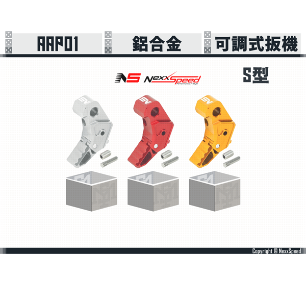 Nexxspeed AAP01 Adjustable Trigger Style S (Silver/Red/Gold) Nexxspeed,AAP01,Adjustable Trigger,Style S,YMS AIRSOFT,YMS,AIRSOFT,YAMASHUN,TAIWAN AIRSOFT,AIRSOFT TAIWAN,亞瑪順,生存遊戲