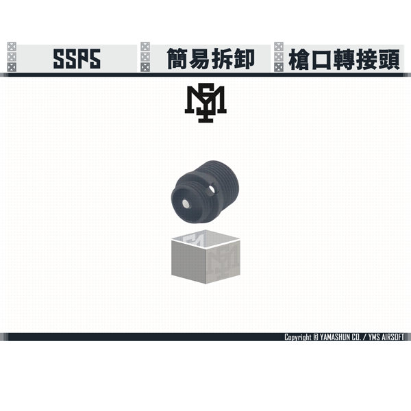YMS TOUCH SSP5 EZ Adapter (12mm/14 mm CCW) YMS TOUCH,NOVRITSCH,SSP5,EZ Adapter,YMS AIRSOFT,YMS,AIRSOFT,YAMASHUN,TAIWAN AIRSOFT,AIRSOFT TAIWAN,亞瑪順,生存遊戲