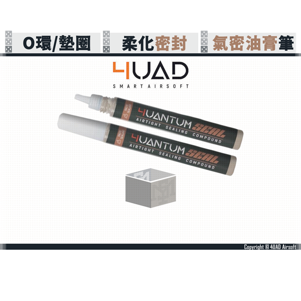 4UAD 4UANTUM SEAL O-rings/Rubber Gaskets Airtight Sealant Pen 4UAD,4UANTUM,SEAL,Airtight,Sealant,Pen,YMS AIRSOFT,YMS,AIRSOFT,YAMASHUN,TAIWAN AIRSOFT,AIRSOFT TAIWAN,亞瑪順,生存遊戲