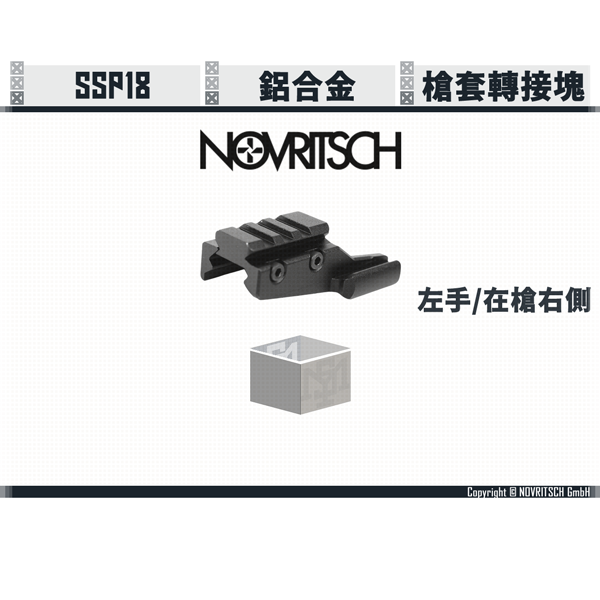 NOVRITSCH SSP18 Universal Holster Adapter (Right-handed/left-handed) NOVRITSCH,SSP18,Holster,Adapter,Right-handed,left-handed,YMS AIRSOFT,YMS,AIRSOFT,YAMASHUN,TAIWAN AIRSOFT,AIRSOFT TAIWAN,亞瑪順,生存遊戲