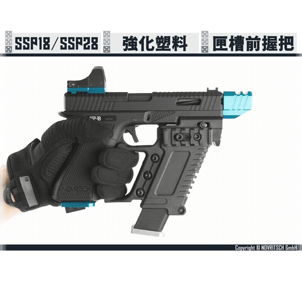 NOVRITSCH SSP18/SSP28 Frontgrip with Magholder NOVRITSCH,SSP18,SSP28,Glock,G17,G18,Frontgrip,Magholder,YMS AIRSOFT,YMS,AIRSOFT,YAMASHUN,TAIWAN AIRSOFT,AIRSOFT TAIWAN,亞瑪順,生存遊戲
