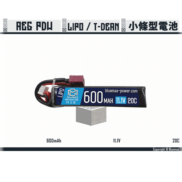 NOVRITSCH 電池 600mAh/11.1V/20C 條狀電池 (SSE18/AEP/PDW) NOVRITSCH,電池,11.1V,600mAh,20C,塊狀,SSE18,AEP,PDW,YMS AIRSOFT,YMS,AIRSOFT,YAMASHUN,TAIWAN AIRSOFT,AIRSOFT TAIWAN,亞瑪順,生存遊戲