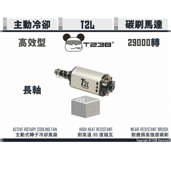 T238 T2L 29000rpm High Thermal Efficiency/Torque/Speed Carbon Brush Motor (Long axis) T238,T2L,29000 rpm,High Thermal Efficiency,High Torque,High Speed,Carbon Brush,Motor,long axis,YMS AIRSOFT,YMS,AIRSOFT,YAMASHUN,TAIWAN AIRSOFT,AIRSOFT TAIWAN,亞瑪順,生存遊戲
