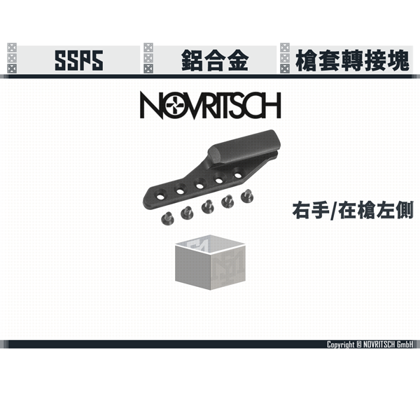 NOVRITSCH SSP5 Universal Holster Adapter (Right-handed/left-handed) NOVRITSCH,SSP5,Holster,Adapter,Right-handed,left-handed,YMS AIRSOFT,YMS,AIRSOFT,YAMASHUN,TAIWAN AIRSOFT,AIRSOFT TAIWAN,亞瑪順,生存遊戲