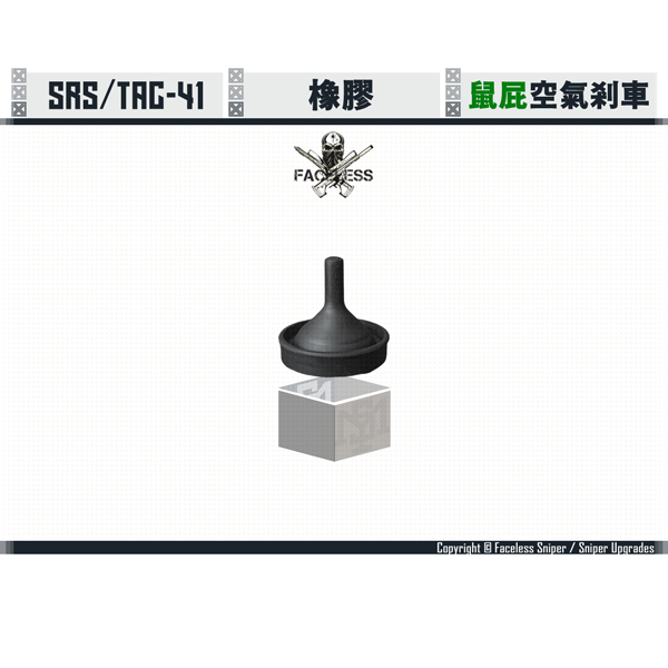 Faceless Sniper/Sniper Upgrades SRS/TAC-41 Mouse Fart Cup Airbrake Sniper Upgrades,Faceless Sniper,SRS,Piston,TAC-41,Mouse Fart,Cup,Airbrake,YMS AIRSOFT,YMS,AIRSOFT,YAMASHUN,TAIWAN AIRSOFT,AIRSOFT TAIWAN,亞瑪順,生存遊戲