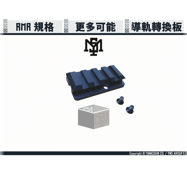 EK Design TP22 RMR to Picatinny Rail Riser Adapter Plate YMS TOUCH,TP22,RMR,Picatinny Rail,Adapter,Plate,YMS AIRSOFT,YMS,AIRSOFT,YAMASHUN,TAIWAN AIRSOFT,AIRSOFT TAIWAN,亞瑪順,生存遊戲