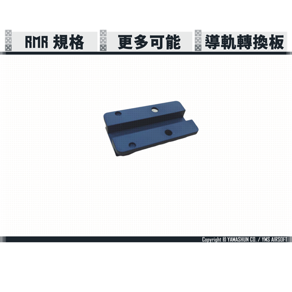EK Design TP22 RMR to Picatinny Rail Riser Adapter Plate YMS TOUCH,TP22,RMR,Picatinny Rail,Adapter,Plate,YMS AIRSOFT,YMS,AIRSOFT,YAMASHUN,TAIWAN AIRSOFT,AIRSOFT TAIWAN,亞瑪順,生存遊戲