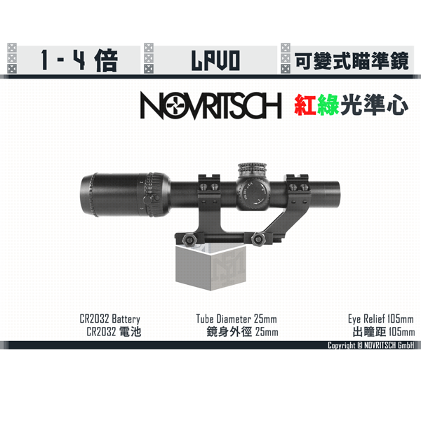 NOVRITSCH LPVO 1-4x Variable Scope (Mount included) NOVRITSCH,LPVO,1-4x,Variable Scope,YMS AIRSOFT,YMS,AIRSOFT,YAMASHUN,TAIWAN AIRSOFT,AIRSOFT TAIWAN,亞瑪順,生存遊戲