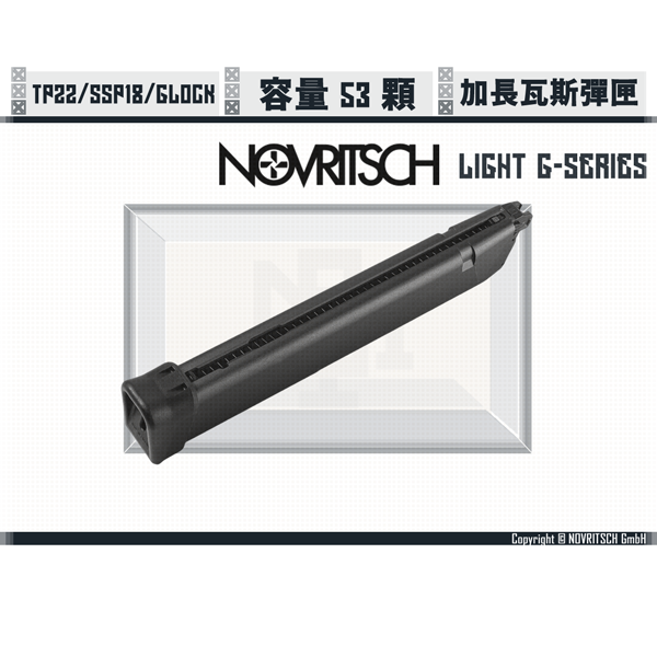 NOVRITSCH TP22/SSP18/GLOCK Light-G Series 加長瓦斯彈匣 (黑色/Black, 容量53顆) NOVRITSCH,TP22,SSP18,GLOCK,加長瓦斯彈匣,Light-G Series,YMS AIRSOFT,YMS,AIRSOFT,YAMASHUN,TAIWAN AIRSOFT,AIRSOFT TAIWAN,亞瑪順,生存遊戲