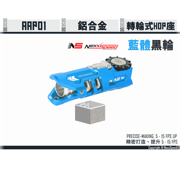 NEXXSPEED AAP01/01C CNC Aluminum Wheel-dialing HOP-UP Chamber (No Tool Required) (Blue/Black/Purple) (Std. Nub/Hard Nub) Nexxspeed,AAP01,AAP01C,Wheel-dialing,CNC,Aluminum,HOP-UP Chamber,No Tool Required,YMS AIRSOFT,YMS,AIRSOFT,YAMASHUN,TAIWAN AIRSOFT,AIRSOFT TAIWAN,亞瑪順,生存遊戲