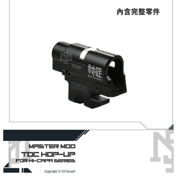 Hi-Capa TDC HOP座 Hi-Capa,維修,替換,MX-023