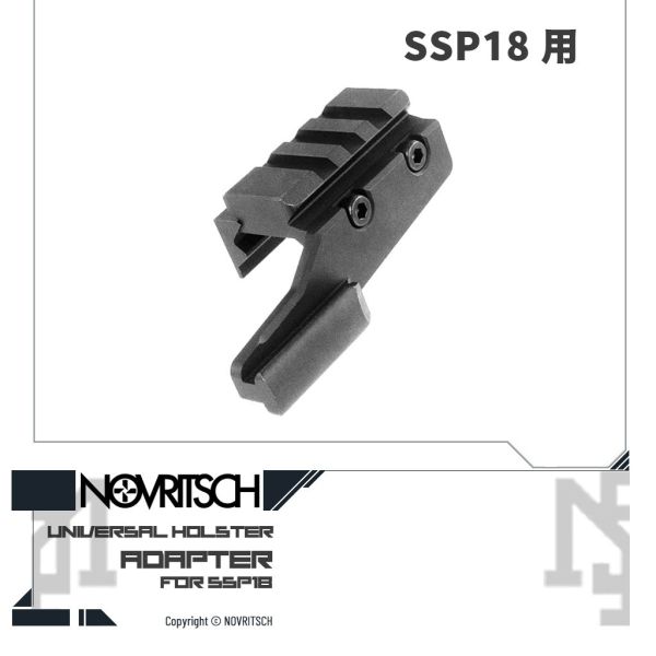 NOVRITSCH SSP18 快拔槍套 轉接模塊 (右手用/左手用) NOVRITSCH,SSP18,快拔套,轉接模塊,右手,左手,YMS AIRSOFT,YMS,AIRSOFT,YAMASHUN,TAIWAN AIRSOFT,AIRSOFT TAIWAN,亞瑪順,生存遊戲