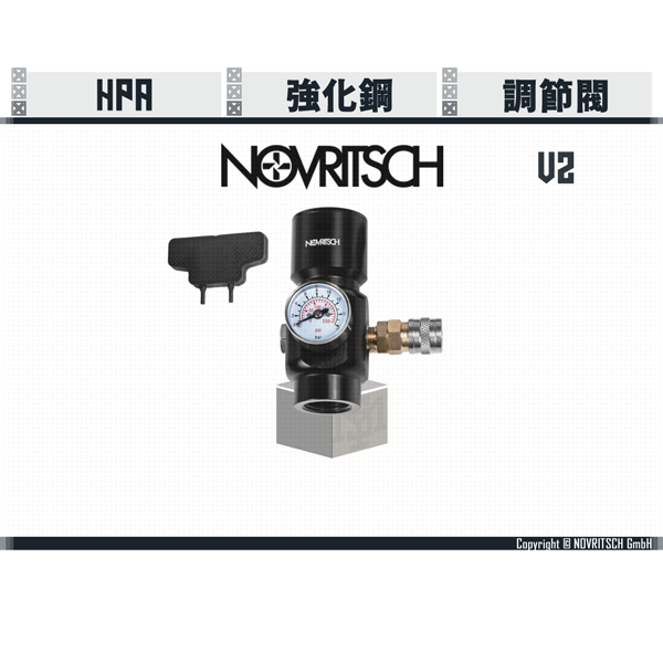 NOVRITSCH HPA 調節閥 V2 NOVRITSCH,調節閥 V2,管線,HPA,YMS AIRSOFT,YMS,AIRSOFT,YAMASHUN,TAIWAN AIRSOFT,AIRSOFT TAIWAN,亞瑪順,生存遊戲