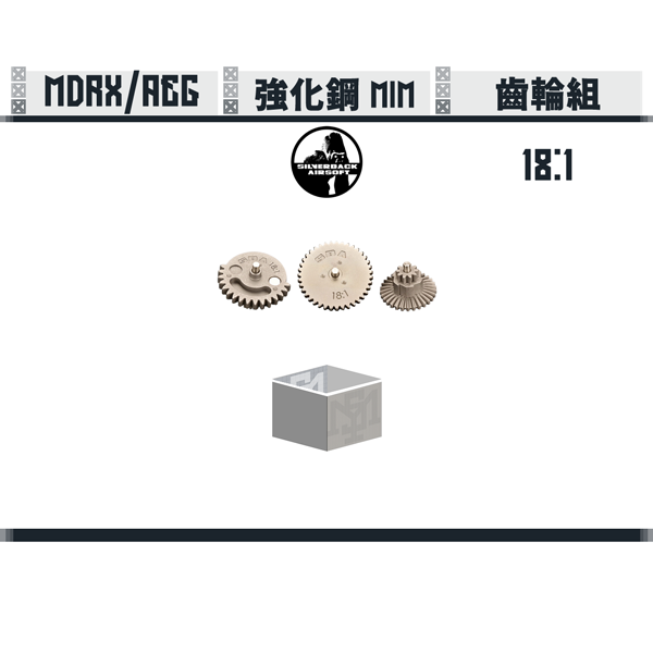 SILVERBACK MDRX 齒輪組 (18:1) Silverback,SBA,MDRX,原廠,齒輪,18:1,YMS AIRSOFT,YMS,AIRSOFT,YAMASHUN,TAIWAN AIRSOFT,AIRSOFT TAIWAN,亞瑪順,生存遊戲