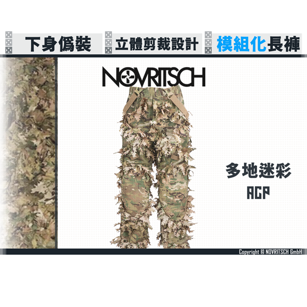 NOVRITSCH [Modular] 3D Ghillie Suit - Trousers (ACP) NOVRITSCH,ACP,Trousers,Pants,Ghillie Suit,Forestry,Forest,police,ranger,wild observation,YMS AIRSOFT,YMS,AIRSOFT,YAMASHUN,TAIWAN AIRSOFT,AIRSOFT TAIWAN,亞瑪順,生存遊戲