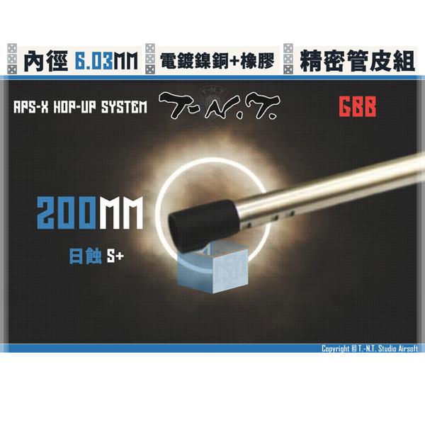 T-N.T. APS-X HOP-UP System [S+] GBB/200mm Upgrade Combo Set (T-HOP/TR-HOP/HLR-HOP/TL-HOP) T-N.T.,APS-X HOP-UP System,GBB,S+,UpgradeCombo Set,inner barrel,HOP bucking,200mm,T-HOP,TR-HOP,HLR-HOP,TL-HOP,YMS AIRSOFT,YMS,AIRSOFT,YAMASHUN,TAIWAN AIRSOFT,AIRSOFT TAIWAN,亞瑪順,生存遊戲