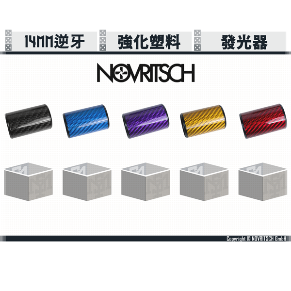 NOVRITSCH "Flare M Carbon Fiber Case" 碳纖外觀 圓筒 發光器 NOVRITSCH,Flare M Carbon Fiber Case,碳纖外觀,圓筒,發光器,YMS AIRSOFT,YMS,AIRSOFT,YAMASHUN,TAIWAN AIRSOFT,AIRSOFT TAIWAN,亞瑪順,生存遊戲