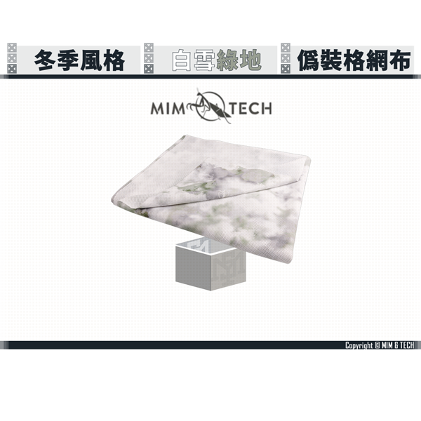 MIM & TECH W-RC-SM Green Reversible Camo Square Mesh (WINTER) MIM TECH,W-RC-SM,Green,Reversible,Camo,Square Mesh,WINTER,吉利服,偽裝服,野生觀察,林務局,巡山員,警察,YMS AIRSOFT,YMS,AIRSOFT,YAMASHUN,TAIWAN AIRSOFT,AIRSOFT TAIWAN,亞瑪順,生存遊戲