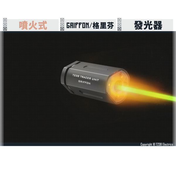 T238 "GRIFFON" Spitfire Tactical Tracer unit (Black/Silver) T238,GRIFFON,Spitfire,Tactical,Tracer unit,Black,Silver,YMS AIRSOFT,YMS,AIRSOFT,YAMASHUN,TAIWAN AIRSOFT,AIRSOFT TAIWAN,亞瑪順,生存遊戲