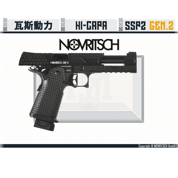 NOVRITSCH The SSP2 Hi-capa GBB Pistol (5.1") NOVRITSCH,SSP2,Hi-capa,GBB,Pistol,5.1",YMS AIRSOFT,YMS,AIRSOFT,YAMASHUN,TAIWAN AIRSOFT,AIRSOFT TAIWAN,亞瑪順,生存遊戲