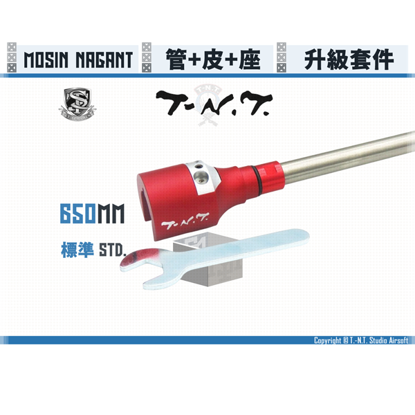 T.-N.T. S&T Mosin Nagant [Std.] Retrofit Kit (650 mm) T.-N.T.,S&T,Mosin Nagant,One-piece,HOP-UP Chamber,YMS AIRSOFT,YMS,AIRSOFT,YAMASHUN,TAIWAN AIRSOFT,AIRSOFT TAIWAN,亞瑪順,生存遊戲