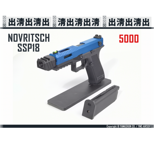 [展示槍][出清] NOVRITSCH SSP18 (藍色滑套) [展示槍][出清] 展示槍,出清,YMS AIRSOFT,YMS,AIRSOFT,YAMASHUN,TAIWAN AIRSOFT,AIRSOFT TAIWAN,亞瑪順,生存遊戲