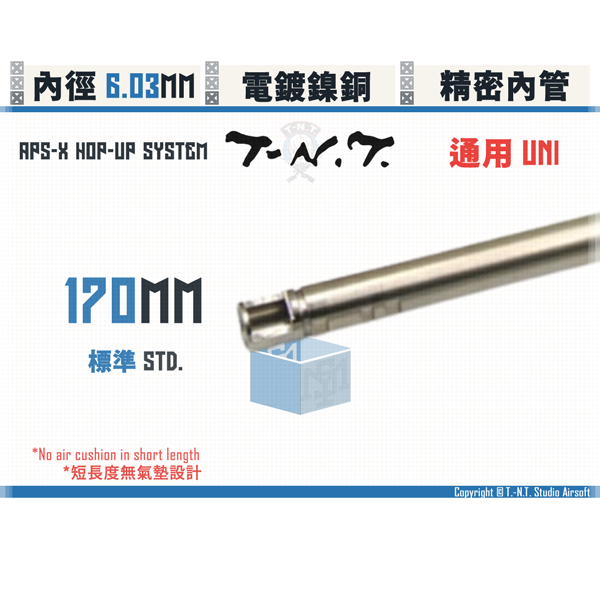 T-N.T. "APS-X HOP-UP System" [Std.] Dual-Inner-Dials Inner Barrel (75 - 200mm) T-N.T.,APS-X HOP-UP System,Dual-Inner-Dials,Inner Barrel,75mm,86mm,97mm,112mm,129mm,132mm,143mm,170mm,200mm,YMS AIRSOFT,YMS,AIRSOFT,YAMASHUN,TAIWAN AIRSOFT,AIRSOFT TAIWAN,亞瑪順,生存遊戲
