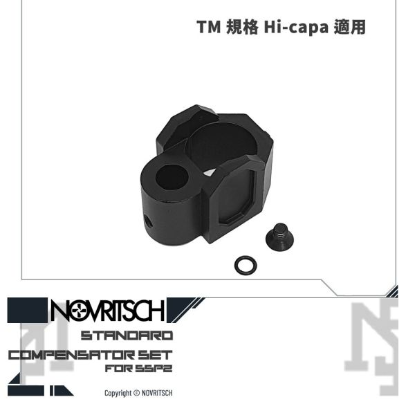 NOVRITSCH SSP2 Hi-capa Compensator NOVRITSCH,SSP2,Hi-capa,Magazine,Compensator,YMS AIRSOFT,YMS,AIRSOFT,YAMASHUN,TAIWAN AIRSOFT,AIRSOFT TAIWAN,亞瑪順,生存遊戲