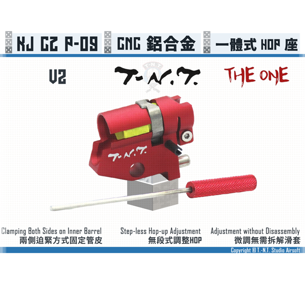 T.-N.T. "THE ONE" KJ CZ P-09 V2 One-piece TDC HOP-UP Chamber T.-N.T.,THE ONE,KJ,CZ P-09,V2,One-piece,TDC,HOP-UP Chamber,YMS AIRSOFT,YMS,AIRSOFT,YAMASHUN,TAIWAN AIRSOFT,AIRSOFT TAIWAN,亞瑪順,生存遊戲