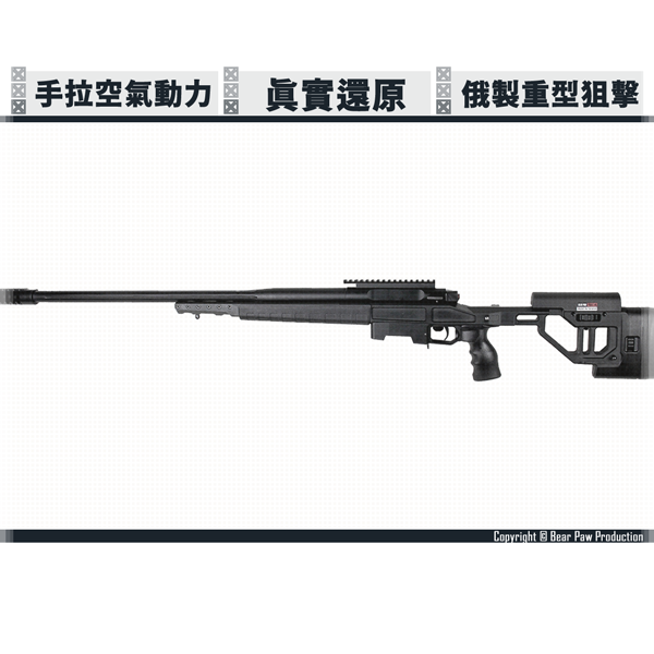 熊掌/Bear Paw Production T-5000 VSR系統 俄系 空氣手拉狙擊槍 熊掌,Bear Paw Production,T-5000,VSR系統,俄系,空氣手拉,狙擊槍,YMS AIRSOFT,YMS,AIRSOFT,YAMASHUN,TAIWAN AIRSOFT,AIRSOFT TAIWAN,亞瑪順,生存遊戲