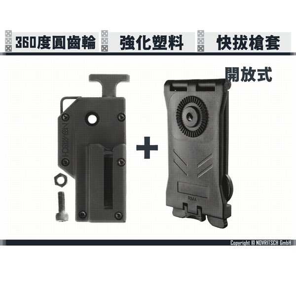 NOVRITSCH Open Universal Holster NOVRITSCH,Universal,Holster,SSP5,SSP2,SSP28,SSP18,SSE18,AAP01,Glock,TP22,YMS AIRSOFT,YMS,AIRSOFT,YAMASHUN,TAIWAN AIRSOFT,AIRSOFT TAIWAN,亞瑪順,生存遊戲