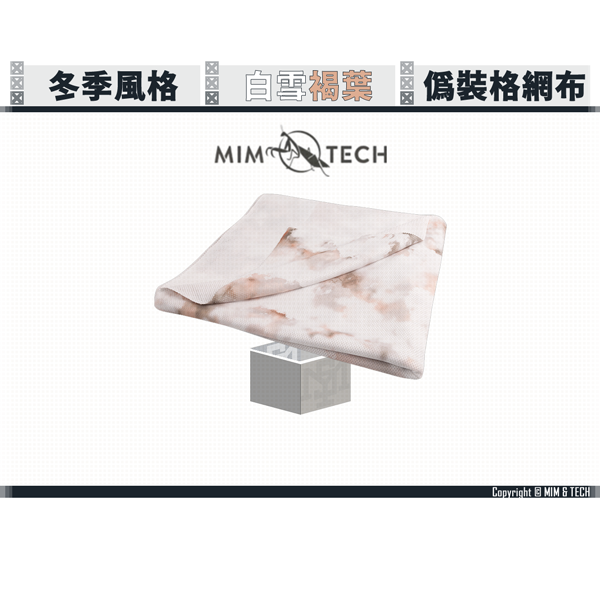 MIM & TECH W-RC-SM "Tan" Reversible Camo Square Mesh (WINTER) MIM & TECH,W-RC-SM,Tan,Reversible,Camo,Square Mesh,WINTER,吉利服,偽裝服,野生觀察,林務局,巡山員,警察,YMS AIRSOFT,YMS,AIRSOFT,YAMASHUN,TAIWAN AIRSOFT,AIRSOFT TAIWAN,亞瑪順,生存遊戲