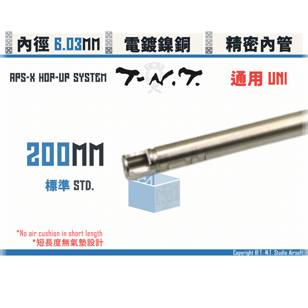 T-N.T. "APS-X HOP-UP System" [Std.] Dual-Inner-Dials Inner Barrel (75 - 200mm) T-N.T.,APS-X HOP-UP System,Dual-Inner-Dials,Inner Barrel,75mm,86mm,97mm,112mm,129mm,132mm,143mm,170mm,200mm,YMS AIRSOFT,YMS,AIRSOFT,YAMASHUN,TAIWAN AIRSOFT,AIRSOFT TAIWAN,亞瑪順,生存遊戲