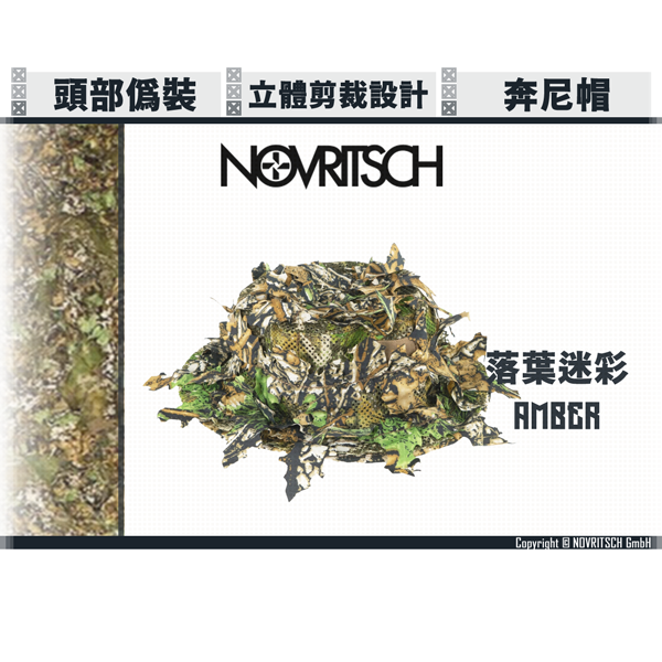 NOVRITSCH 3D吉利服/偽裝服 - 奔尼帽/闊邊帽 2.0 (落葉迷彩/Amber) NOVRITSCH,落葉迷彩,Amber,吉利服,偽裝服,闊邊帽,YMS AIRSOFT,YMS,AIRSOFT,YAMASHUN,TAIWAN AIRSOFT,AIRSOFT TAIWAN,亞瑪順,生存遊戲