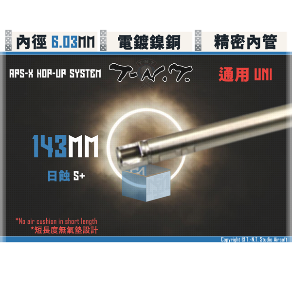 T-N.T. "APS-X HOP-UP System" [S+] Dual-Inner-Dials Inner Barrel (75 - 200mm) T-N.T.,APS-X HOP-UP System,S+,Dual-Inner-Dials,Inner Barrel,75mm,86mm,97mm,112mm,129mm,132mm,143mm,170mm,200mm,YMS AIRSOFT,YMS,AIRSOFT,YAMASHUN,TAIWAN AIRSOFT,AIRSOFT TAIWAN,亞瑪順,生存遊戲