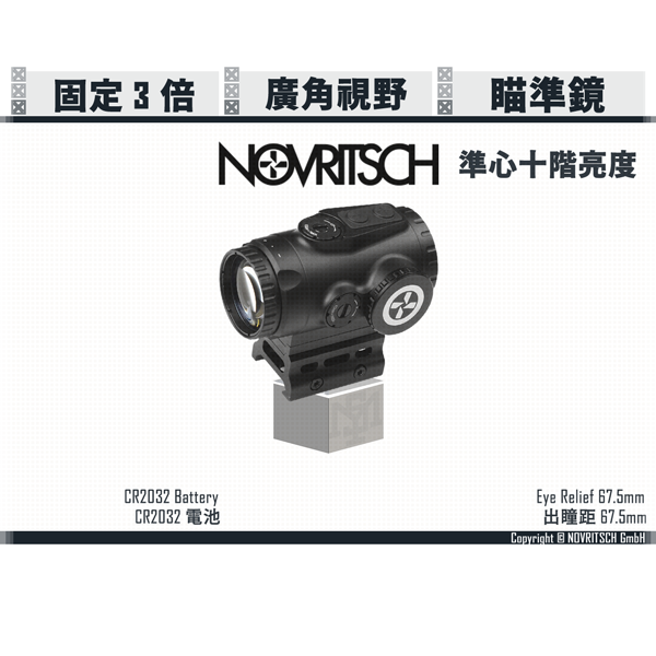 NOVRITSCH 3x Prism Scope V2 NOVRITSCH,V2,3x,Prism Scope,YMS AIRSOFT,YMS,AIRSOFT,YAMASHUN,TAIWAN AIRSOFT,AIRSOFT TAIWAN,亞瑪順,生存遊戲