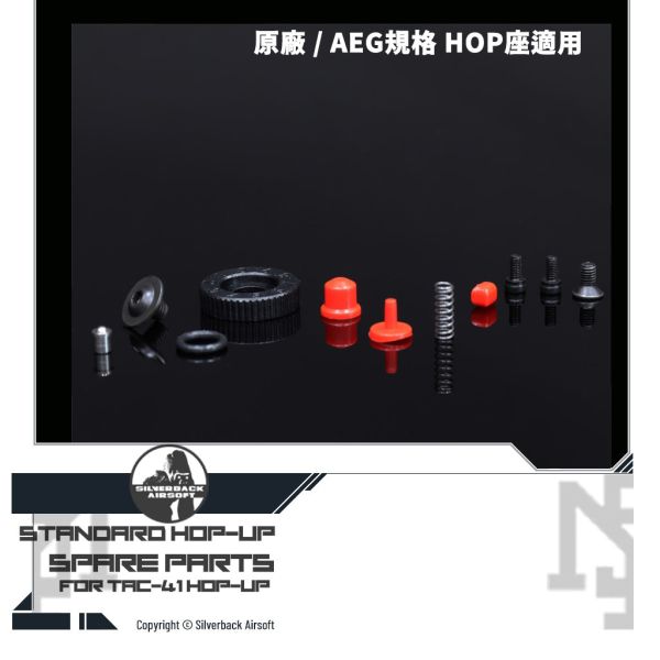 Silverback TAC-41 Stock AEG-type HOP-UP Replacement Parts Silverback,SBA,TAC-41,Stock,AEG-type,HOP-UP,Replacement Parts