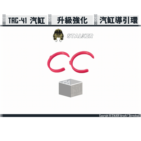 STALKER TAC-41 Red Cylinder Guide Rings (2 units per pack) STALKER,TAC-41,Red,Cylinder,Guide,Ring,YMS AIRSOFT,YMS,AIRSOFT,YAMASHUN,TAIWAN AIRSOFT,AIRSOFT TAIWAN,亞瑪順,生存遊戲